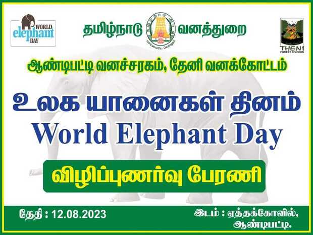 WORLD ELEPHANT DAY - 2023
